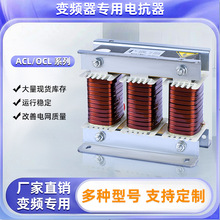 低压电抗器三相变频器ACL输出输入电抗器交流正弦波滤波电抗器