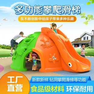 Kindergarten Children's Climbing Frame Climbing Hillside Multi-Functional Toy Space Capsule Hemisphere Outdoor Plastic Slide