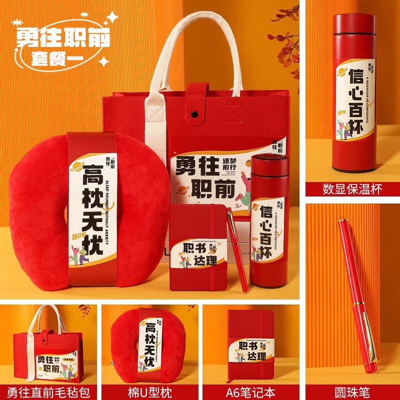 新型社員入社プレゼント高級実用会社イベント誕生日周年慶団建設開業お土産|undefined
