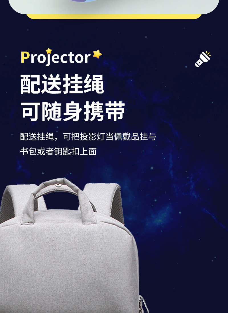 手电筒投影仪_12