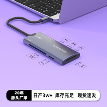 多功能type-c六合一otg电脑相机转换器sd卡tf手机读卡器高速传输