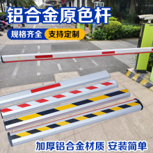 铝合金85*45停车场道闸杆八角杆挡车拦车杆小区门禁起落杆智能升