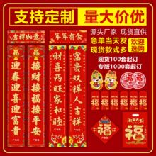 对联2026马年小春联大礼包烫金广告礼盒LOGO定制高端企业银行定做