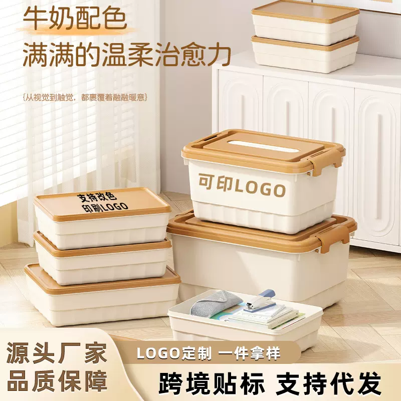 跨境PP家用收纳箱客厅衣柜玩具零食储物盒桌面带盖抽屉杂物收纳盒