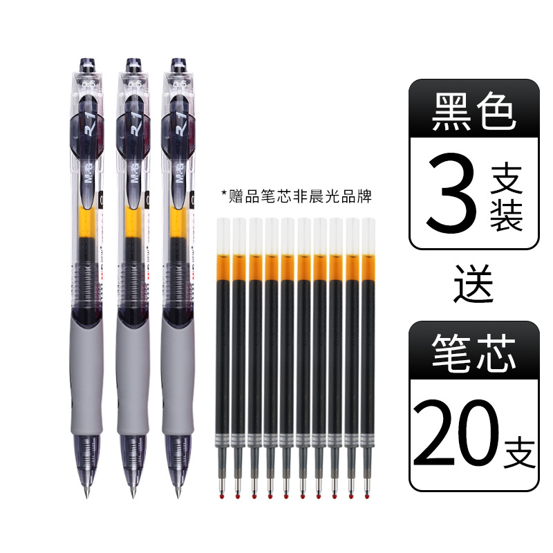 3 black pens (20 black refills included)-0.5mm