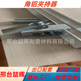 导料槽防溢裙板紧固装置 快捷压紧夹子 镀锌夹持器 角铝-阿里巴巴