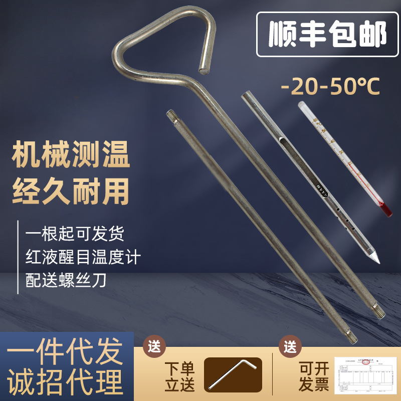 粮食测温仪电阻粮食针测温杆米温计手持探头水稻仓粮库粮堆