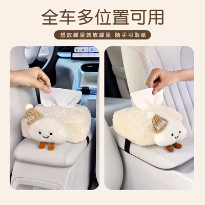 Car tissue box/set: Interior Armrest Box Decoration Tissue