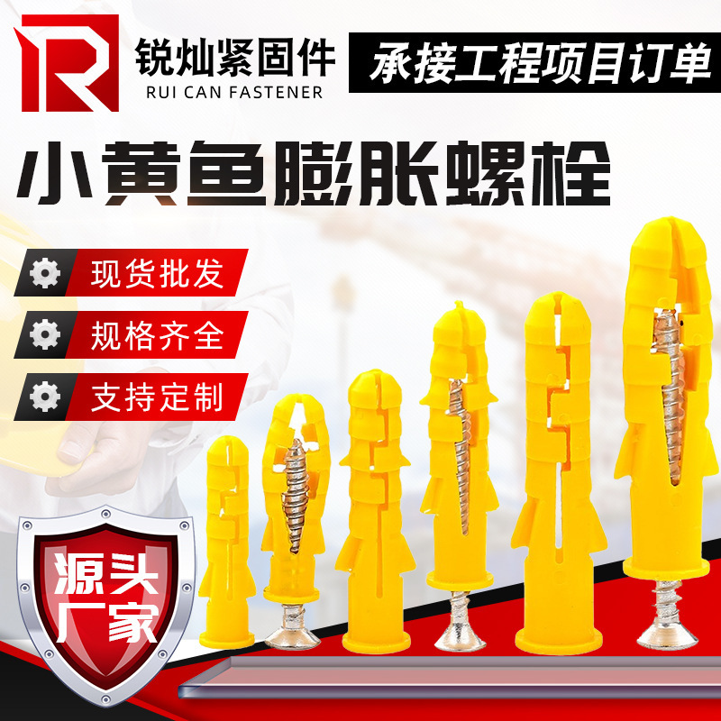 Expansion Bolts, Plastic Expansion Tubes, Small Yellow Fish Screws, Rubber Plugs, Expansion Nails, Expansion Anchors, Wall Photovoltaic Bolts Expansion Bolts, Plastic Expansion Tubes, Small Yellow Fish Screws, Rubber Plugs, Expansion Nails, Expansion Anchors, Wall Photovoltaic Bolts