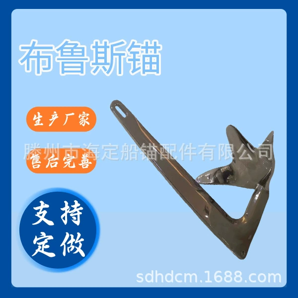 Якорь Marine Bruce 35 кг, материал — литая сталь, поверхность оцинкована, антикоррозийная и устойчивая к ржавчине, якорь из нержавеющей стали.