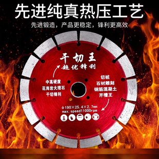 Kt Londa Dry Cutting King 180185188190 Reinforced Concrete Stone Cutting Disc Sharp Saw Blade Cement