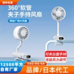 威乐星26年新款360&deg;软管夹子风扇户外夹扇便携手持风扇数显风扇