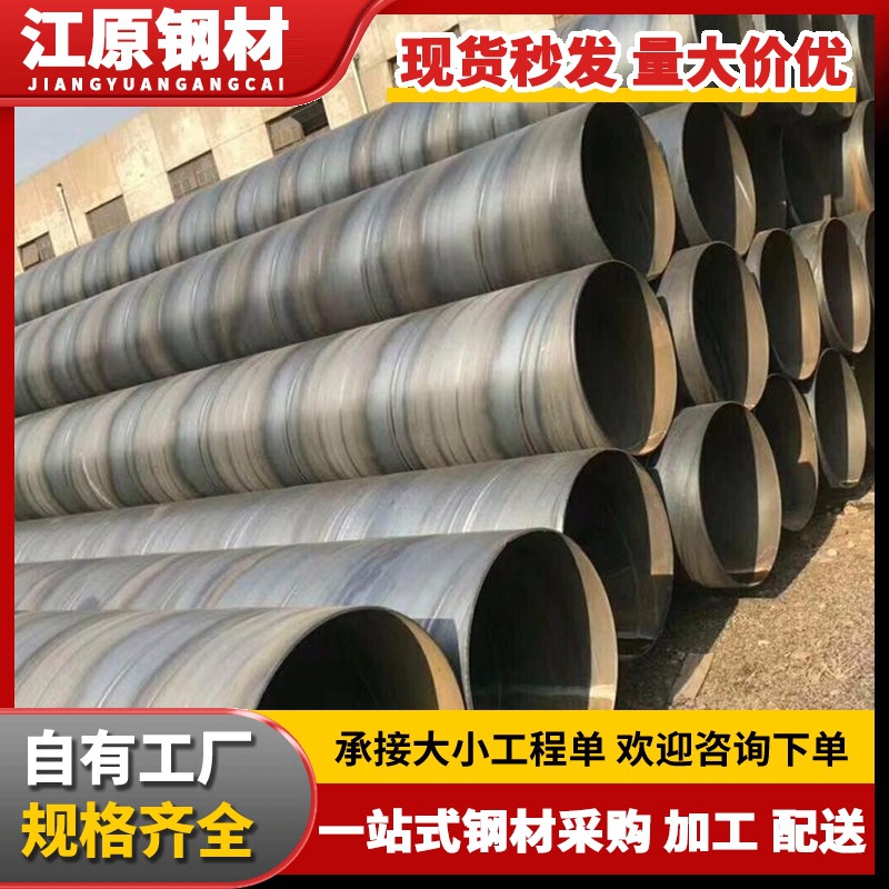 广东佛山焊接螺旋管防腐厚壁大口径双面埋弧焊工艺供水排污直销