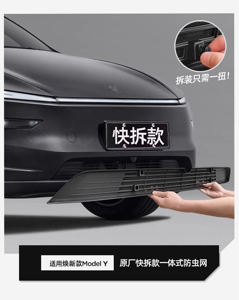 Applicable for the New Model Y Tesla Insect-Proof Net, Detachable Front Grille Air Intake Protection Modification Accessory