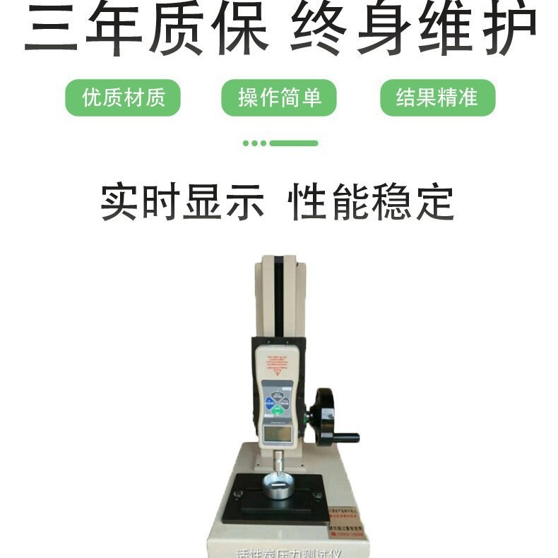 煤质分析仪器  SJNY-6活性炭耐压强度测定仪  活性炭检测仪