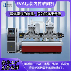 自動 CNC 2513EVA 包装裏地彫刻機パールコットンスポンジ切断機木工レリーフマシン