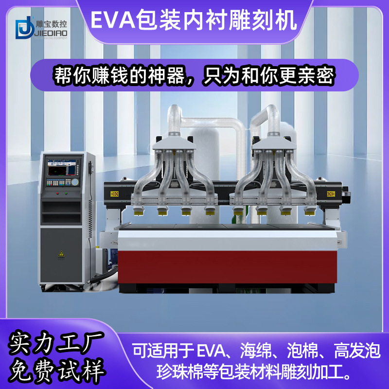 自動 CNC 2513EVA 包装裏地彫刻機パールコットンスポンジ切断機木工レリーフマシン|undefined