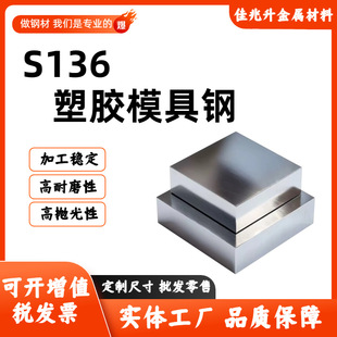 S136���zģ��� 4CR13�����A����ĥ���g��Ҏ���Rȫ�S�ҬF؛
