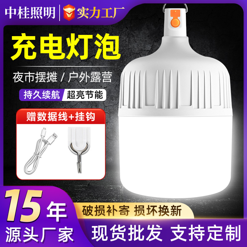 Lámpara de carga de mercado nocturno, lámpara de luz blanca, lámpara LED super brillante, lámpara de alta potencia de emergencia, lámpara de lámpara al aire libre impermeable