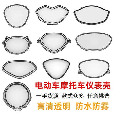Motosiklet ləvazimatları və aksesuarları – Speedometer Transparent Protective Cover