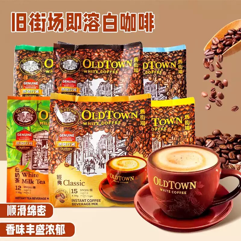 Oldtown Jiujiechang Three-in-One Instant White Coffee Powder Original Hazelnut Sucrose Strong Milk Tea Drink