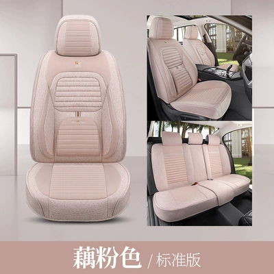 Leather Seat Cover Custom-Made, Four Seasons Pad - lotus-root-pink-standard-version-with-fixed-waist-five-seats