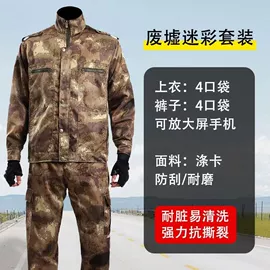 迷彩服;工装、制服;其他户外服装