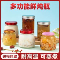 蒸し込み可能な燕の巣瓶、高温耐性、蒸し込み可能なガラス製花膠（燕の巣）用瓶、燕の巣の新鮮な煮込み用分詰め瓶、燕の巣の煮込み用ガラス瓶