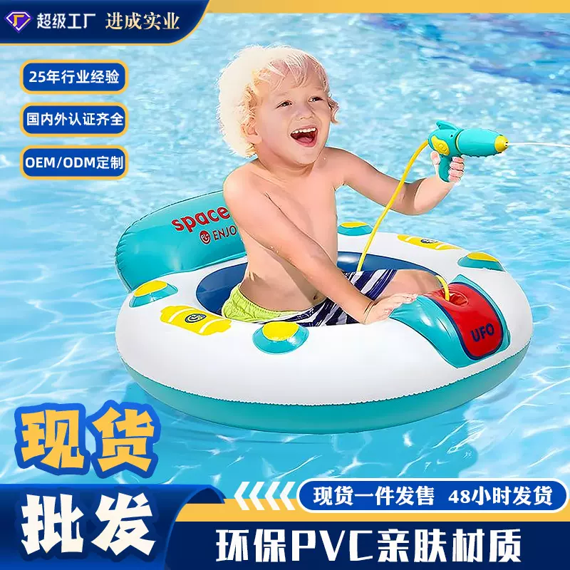 水上游泳浮床充气靠背ufo浮排配水枪水杖玩具儿童喷水海盗船玩具