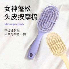 梳子气囊梳不伤发便携小随身头皮按摩经络蓬松颅顶美发气垫排骨梳