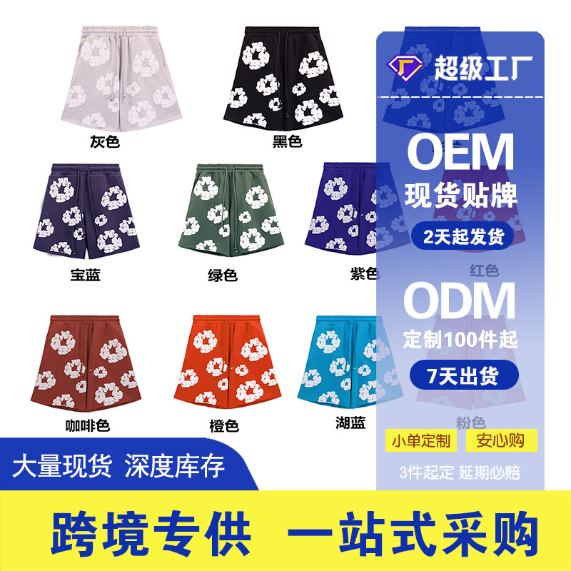 跨境DT同款木棉花满印发泡印花男宽松夏季短裤休闲卫裤