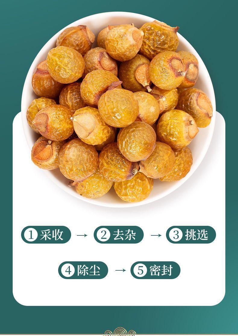Soapberry Fruit Wu Huan Zi 500g Dried Sapindus Mukorossi Fruit Traditional Chinese Herb key features