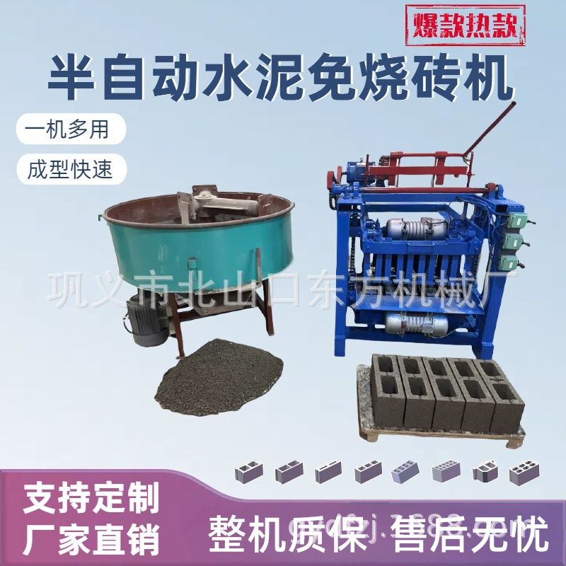 机械厂家4-35A半自动免烧砖机 混凝土砖机 30秒成型水泥砖机