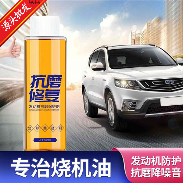 Engine protection agent