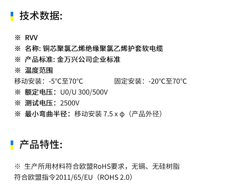 RVV-3芯16详情_02.jpg