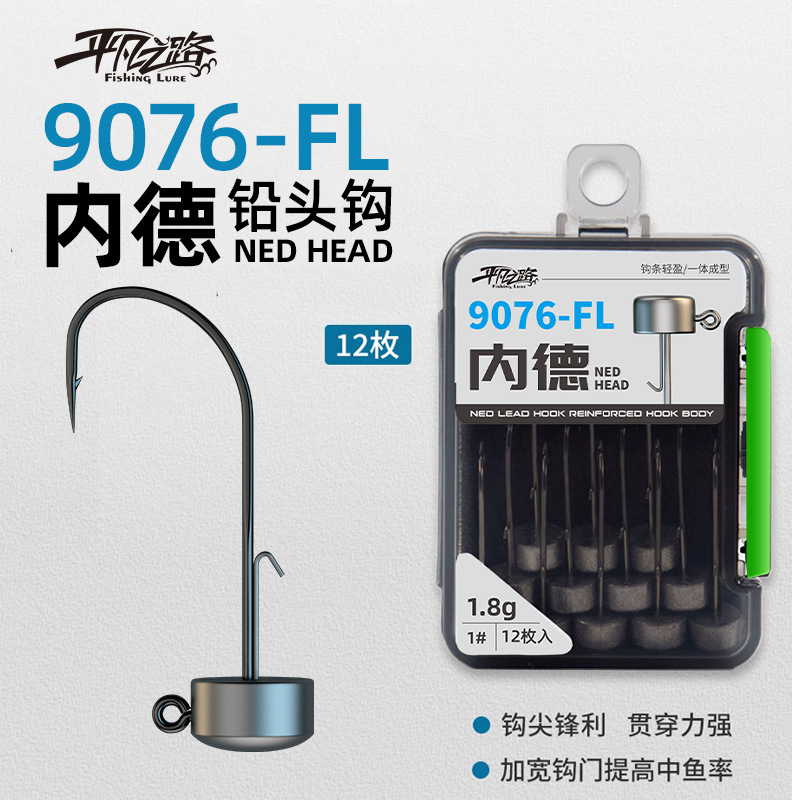 Ordinary Road Ned Lead Head Hook Black Pit Thin Strip Mushroom Head Hook Floating Water Shrimp Hook Tumbler Anti-Hanging Bottom Perch Hook