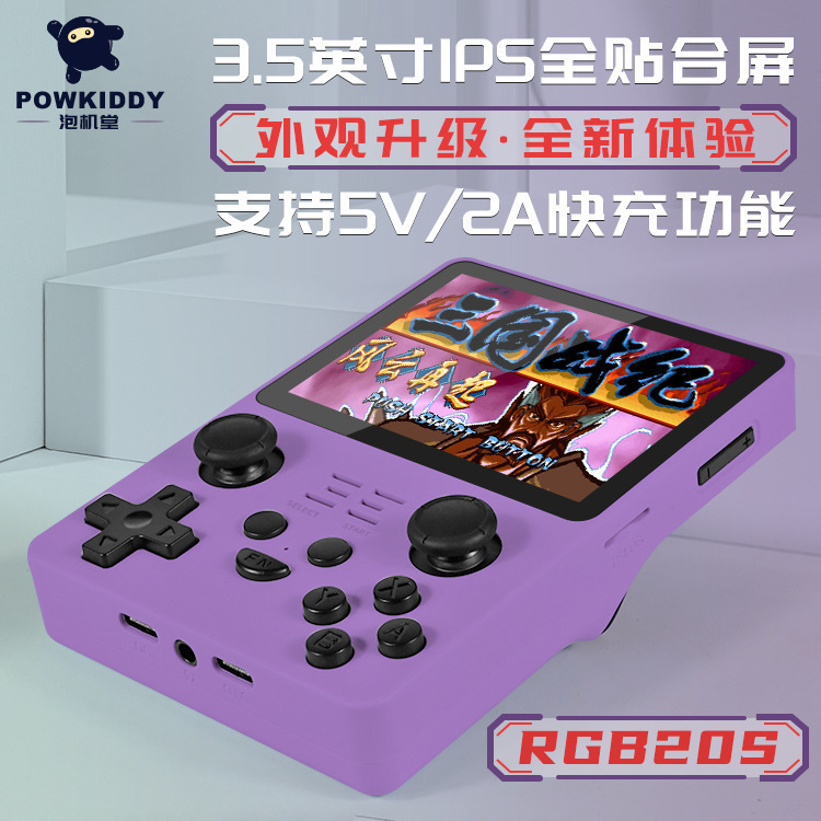RGB20S オープンソースハンドヘルドバブルマシン HD 家庭用ノスタルジアゲームコンソールミニレトロクロスボーダー PSP アーケード 1 ロット|undefined