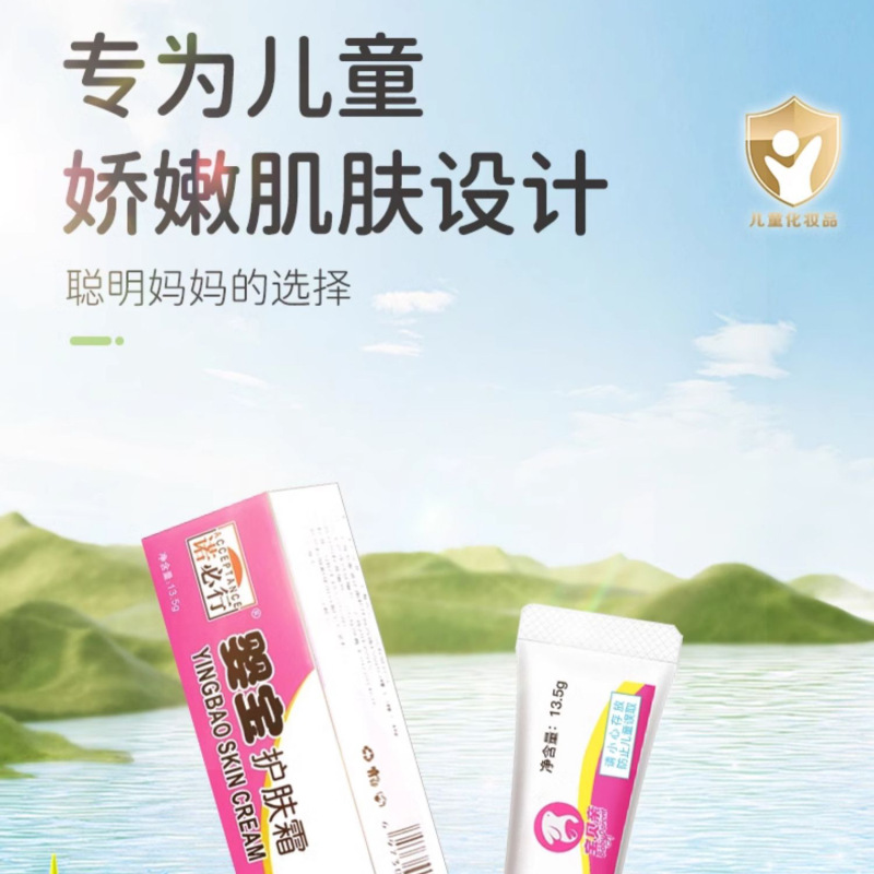 Nobixing ベビースキンケアクリーム 抗菌クリーム 赤ちゃんの肌の外用ケア軟膏 リソスペルマム軟膏 おむつクリーム|undefined