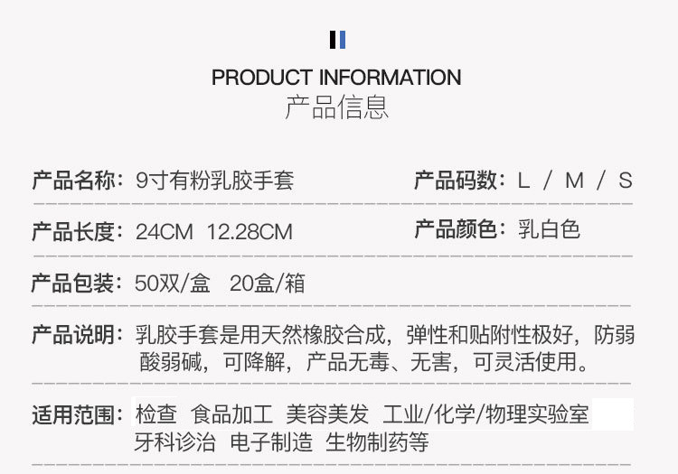 乳胶手套食品厂用