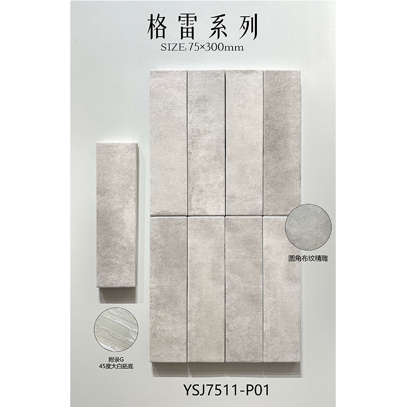 YSJ7511-P01
