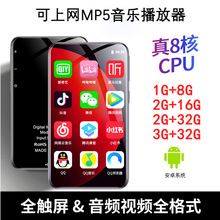 3.6寸4寸安卓智能WIFI 可上网Mp3 Mp4 Mp5触屏随身听音乐播放器