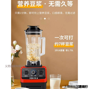 Household Automatic Soy Milk Maker, Blender, Juicer, Commercial Smoothie Machine, Ice Crusher, Mini Juice Maker for Stalls
