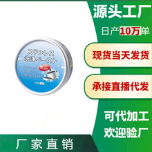 日本洗锅底黑垢神器擦去黑焦除垢清洁剂神器不锈钢清洁膏去污除锈