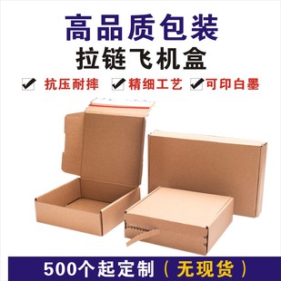 Zipper Packaging Box Production, Export Airplane Box, Corrugated Tear-Off Box, Printed Uv White Ink Environmentally Friendly Kraft Paper