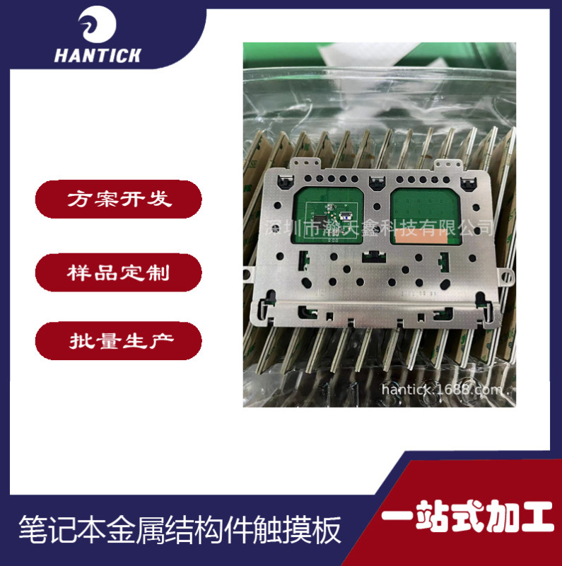 Source Manufacturers at Home and Abroad Classy Laptop Metal Structural Parts 1.0million Times Life Touchpad Source Manufacturers at Home and Abroad Classy Laptop Metal Structural Parts 1.0million Times Life Touchpad