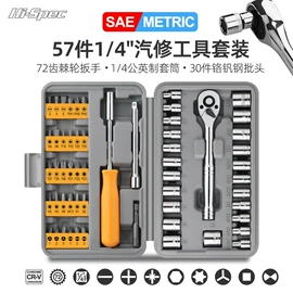 机修组合工具;家用组合工具;随车组合工具