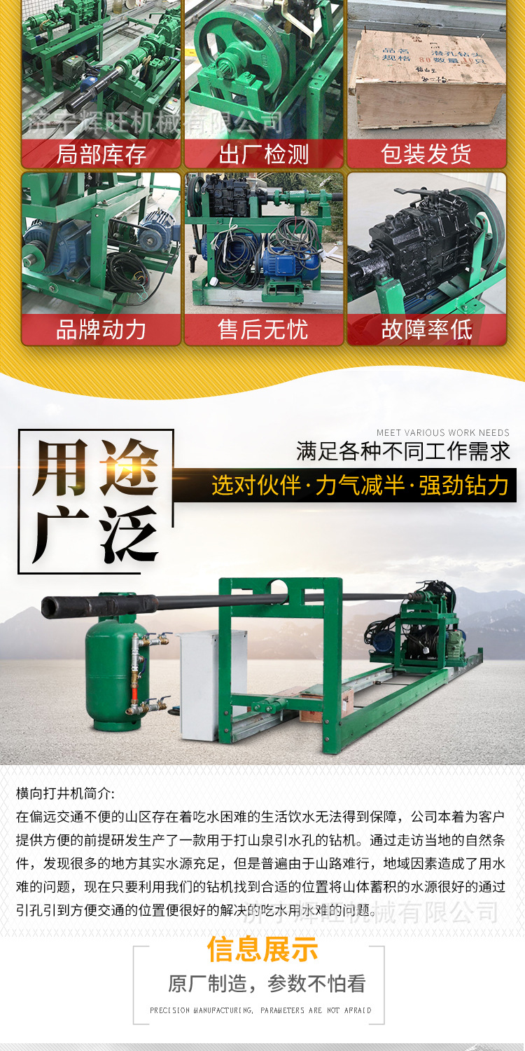 源信横向打井机详情(无水印)2_02.jpg