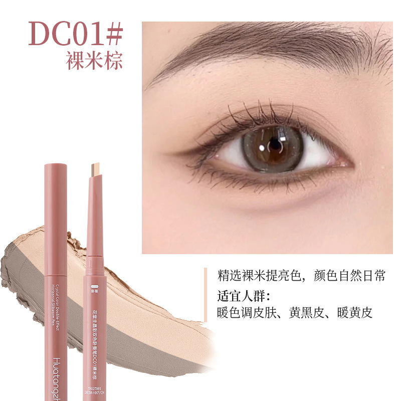 花棠主晶彩双色卧蚕笔提亮一笔勾勒高光阴影防水二合一双头卧厂家|undefined