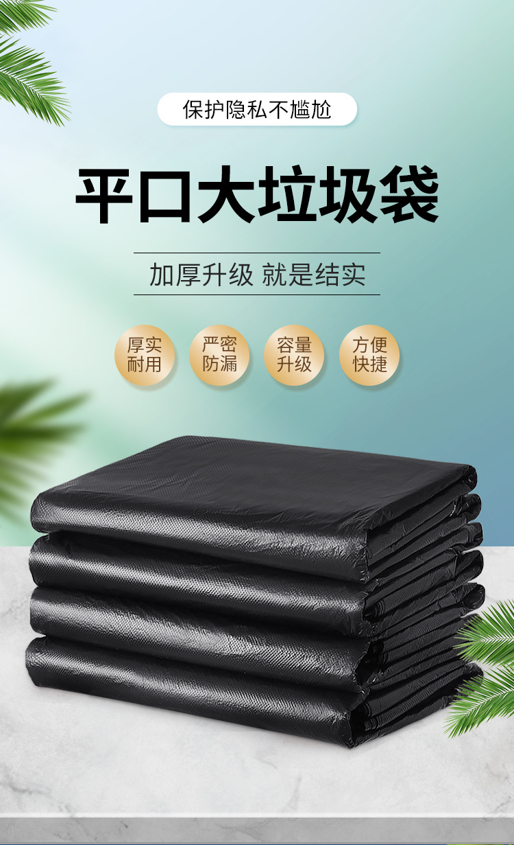 平口垃圾袋_01.jpg