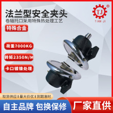 台湾技术分切机滑差气涨轴安全夹头 汽胀紧辊 6寸涨紧轴安全夹头